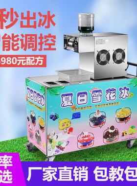 夏日雪花冰机商用摆摊制冰机绵绵冰机雪冰机网红面条冰机器移动