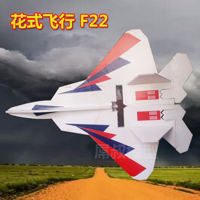 苏27 SU27 F16 B2 F22 su47 su37 KT板 固定翼航 模遥控飞机 航模 - 图0