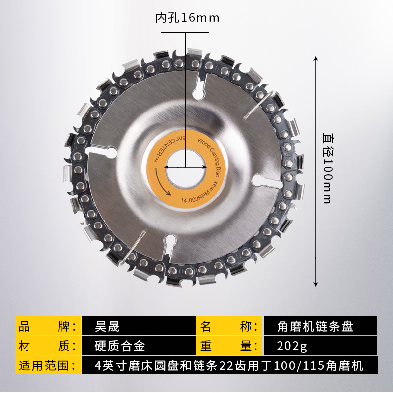 100角磨机链条锯片茶台雕刻刀片木工125MM链条盘开槽圆锯片切割片