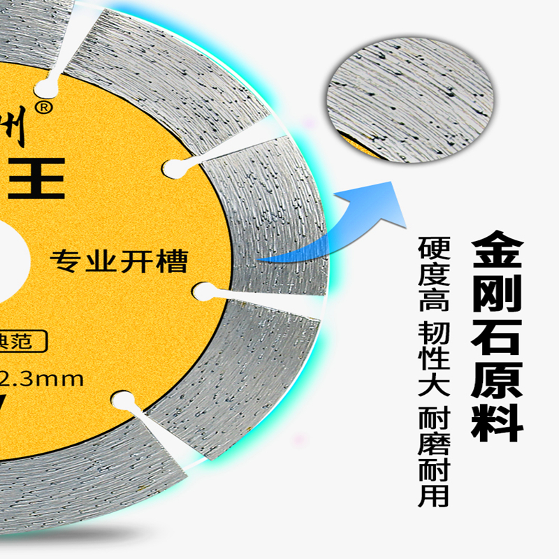 缘洲125石材大理石133混凝土瓷砖切割机开墙槽片156云石干切锯片