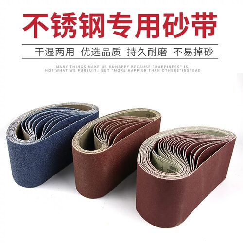 林海锆刚玉100*610 蓝砂砂带机坦克机木工不锈钢打磨坡口机砂皮带 - 图1