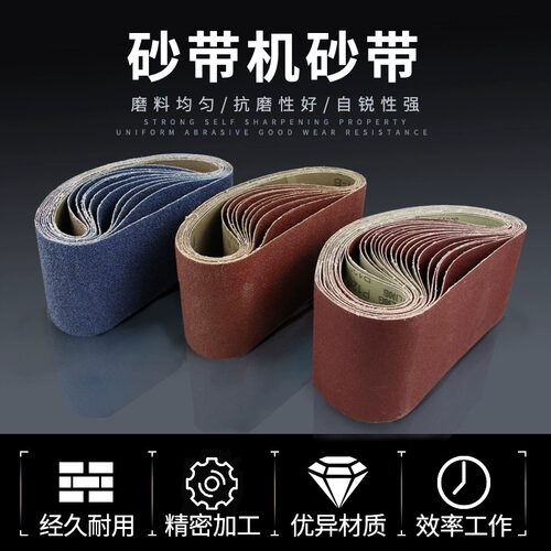 林海锆刚玉100*610 蓝砂砂带机坦克机木工不锈钢打磨坡口机砂皮带 - 图0