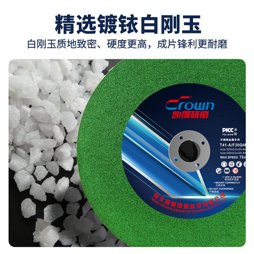 凯儒切割片250mm/300mm大切割片超薄树脂砂轮片不锈钢金属 砂轮片 - 图2