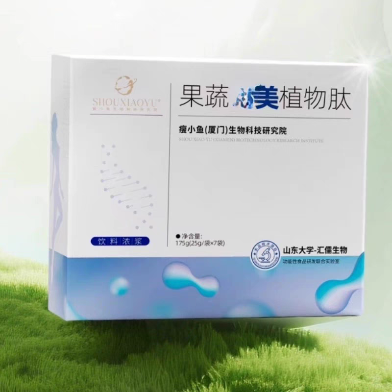官方SO享体验装瘦小鱼321奶茶体验版植物果蔬商同微商实体店同款,淘宝优惠券,粉丝福利购,淘宝优惠卷