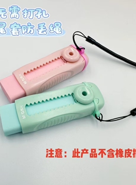 琼玉豚橡皮防丢神器橡皮防丢绳