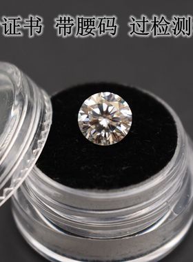 裸石莫桑石小百佳珠宝