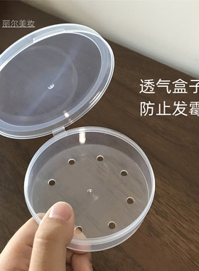 100分XL粉扑收纳盒带透气孔防霉