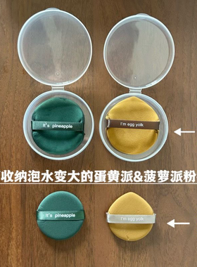 菠扑水变圆形翻盖直径7cm收纳盒