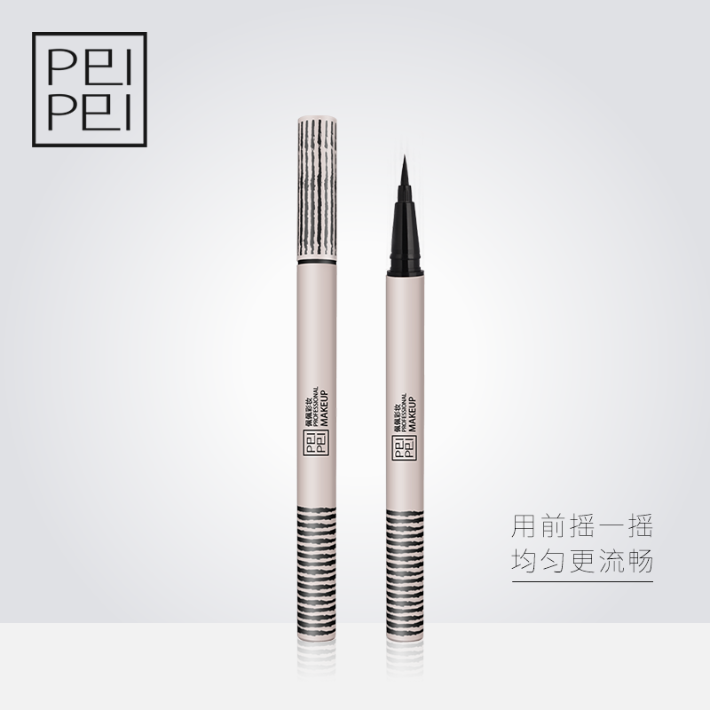 佩佩眼线笔膏胶防水 佩佩化妆品眼线
