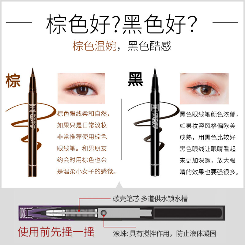 佩佩女防水防汗不易大眼定妆眼线笔 佩佩化妆品眼线