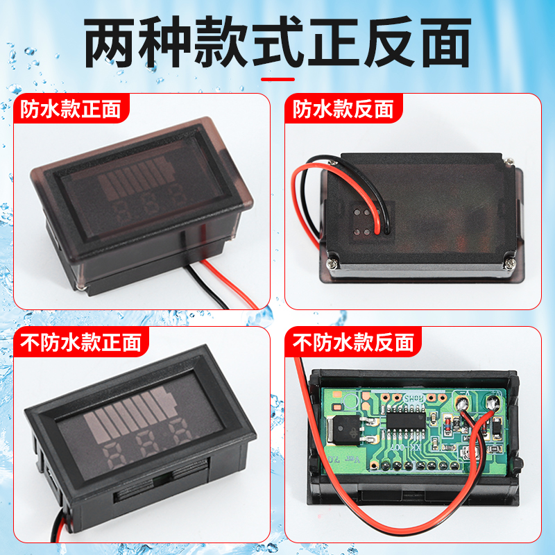 电动车电量电压表防水款电车通用反接保护电瓶蓄电池电量表显示器 - 图2