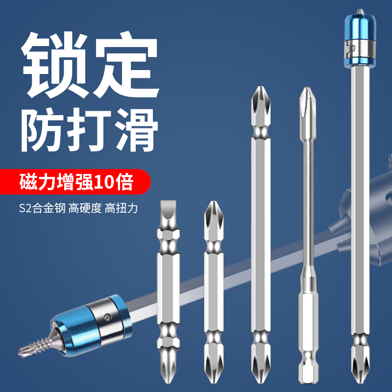 电动螺丝刀强磁批头双十字风批特级磁性加长超硬电钻P头强力磁圈-图1