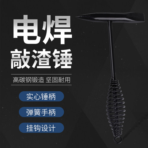 电焊锤电焊工敲渣锤高碳钢多功能小铁锤扁尖头榔头敲渣除锈安全锤 - 图2