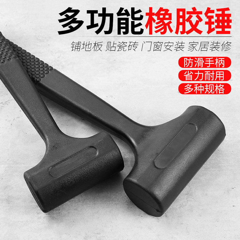 无弹力橡胶安装锤橡一体皮锤胶皮榔头低回弹防震锤贴瓷砖地板工具,淘宝优惠券,粉丝福利购,淘宝优惠卷