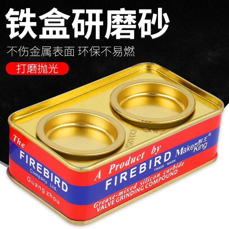 金刚砂研磨膏277钢砂膏铁盒装汽车摩托粗细气门气缸研磨砂抛光膏,淘宝优惠券,粉丝福利购,淘宝优惠卷