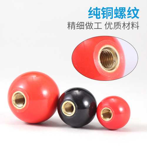 胶木手柄球塑料圆球操作杆球头把手铜芯机床手轮电木球操作杆M4M8 - 图1