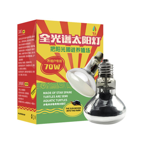 命脉 星火爬宠乌龟晒背灯uva+uvb全光谱太阳灯蜥蜴养殖用 - 图0