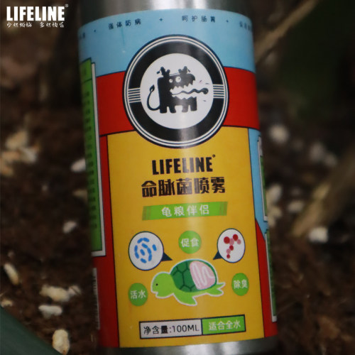 命脉有益菌喷雾 改善水质调节环境呵护肠胃增色促食强体防病 - 图0