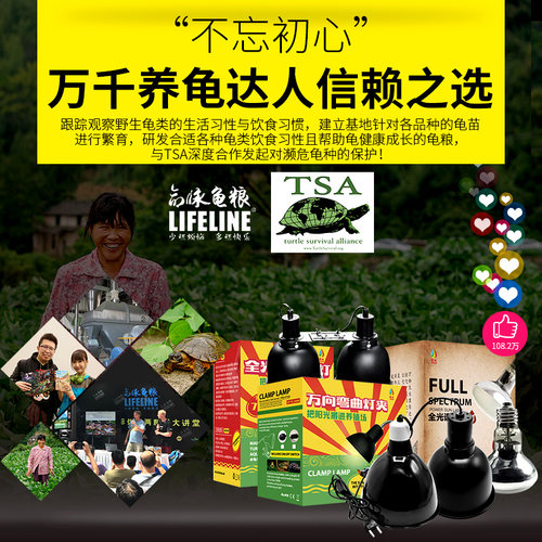 命脉 星火爬宠乌龟晒背灯uva+uvb全光谱太阳灯蜥蜴养殖用 - 图3