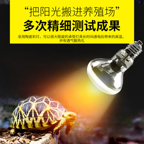 命脉 星火爬宠乌龟晒背灯uva+uvb全光谱太阳灯蜥蜴养殖用 - 图1