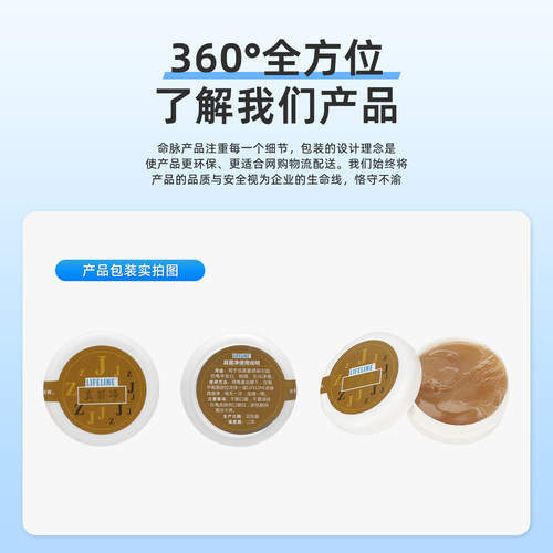 LIFELINE命脉旗舰店命脉真菌净 外用杀菌20g - 图3