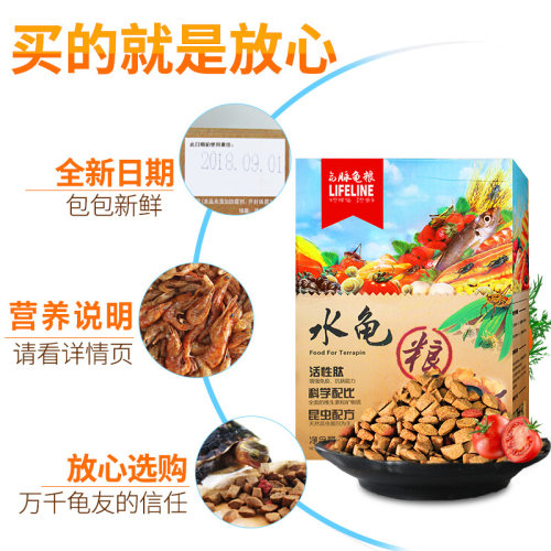 命脉乌龟饲料龟粮通用巴西草龟马祖瑞幼龟海豚中华草陆黄头地龟 - 图0