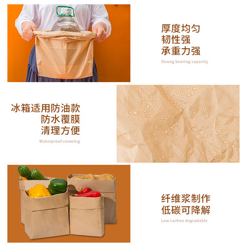 牛皮纸袋冰箱果蔬纸质收纳袋ins加厚分装整理防油纸袋子防水 - 图3