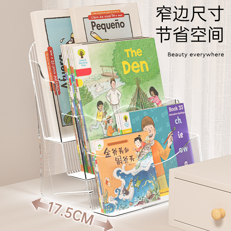 儿童书架宝宝绘本多层收纳架家用桌面书本收纳盒床头阅读置物架子,淘宝优惠券,粉丝福利购,淘宝优惠卷