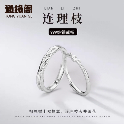 招财进宝貔貅纯银戒指男士心经复古本命年六字箴言可调情侣对戒子 - 图1