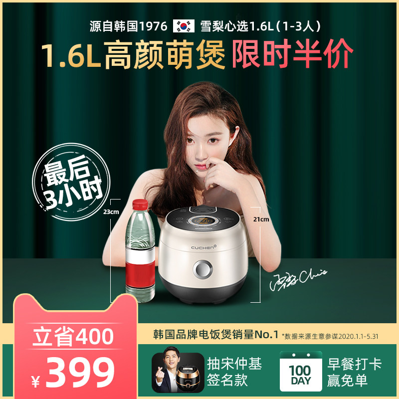 2人智能迷你cuchen 1韩国小电饭锅 cuchen酷晨电饭煲