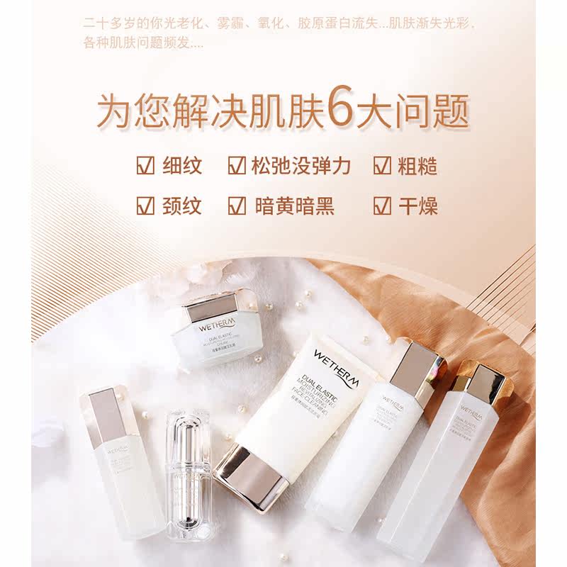 温碧泉旗舰店补水护肤品套装水乳 温碧泉梵可诗面部护理套装