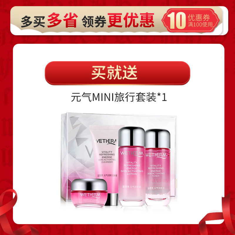 温碧泉元气活肌去淡化黑眼圈眼霜 温碧泉梵可诗眼霜