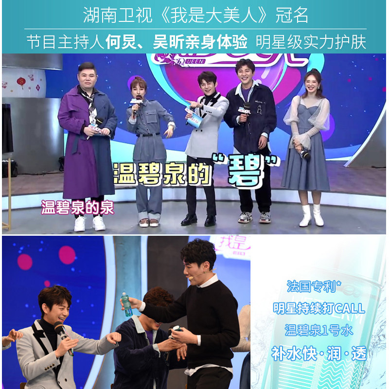  温碧泉梵可诗化妆水/爽肤水