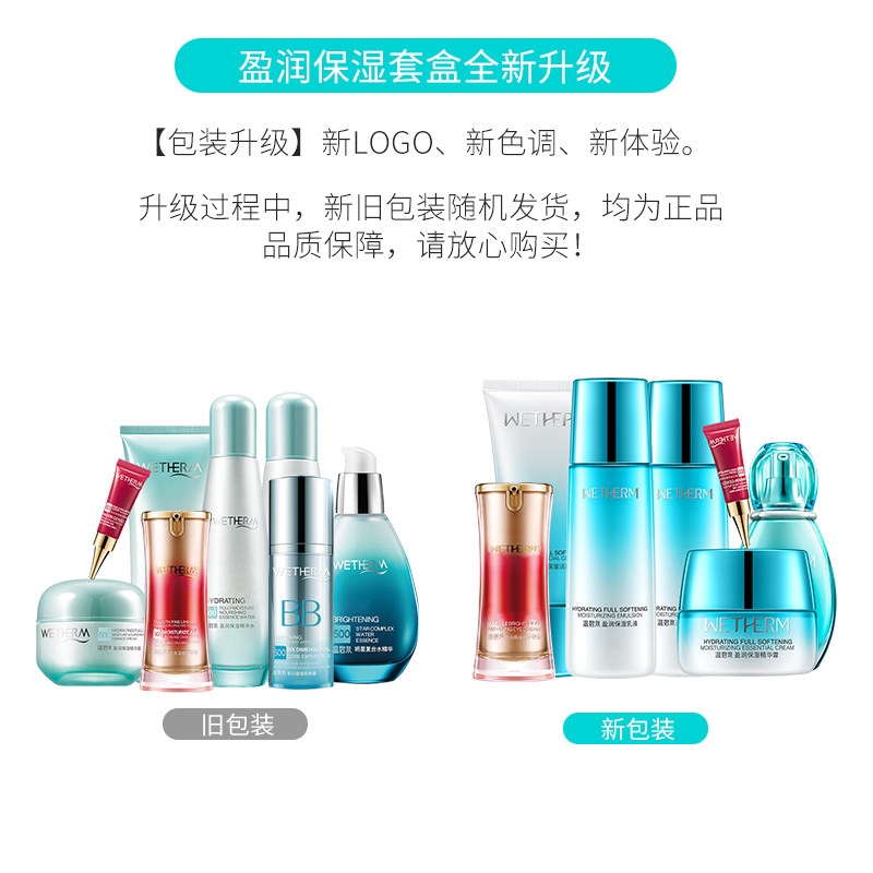  温碧泉梵可诗面部护理套装