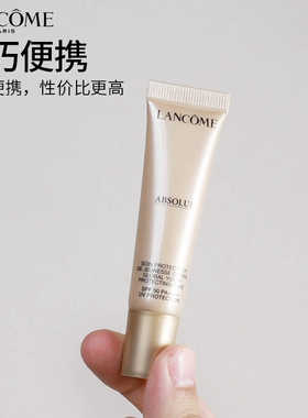 兰蔻菁纯臻颜防晒霜10mlSPF50+防晒隔离遮瑕三合一提亮肤色女