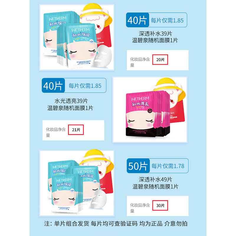  温碧泉梵可诗贴片面膜