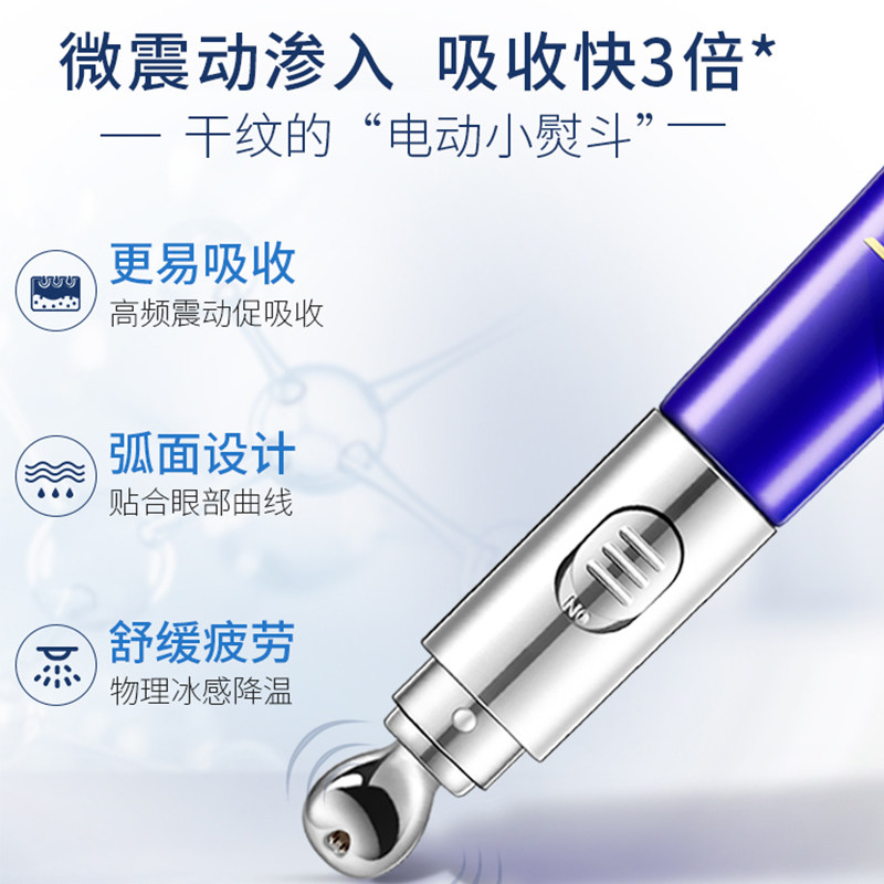 温碧泉高能微震电动淡化细纹眼霜 温碧泉梵可诗眼霜
