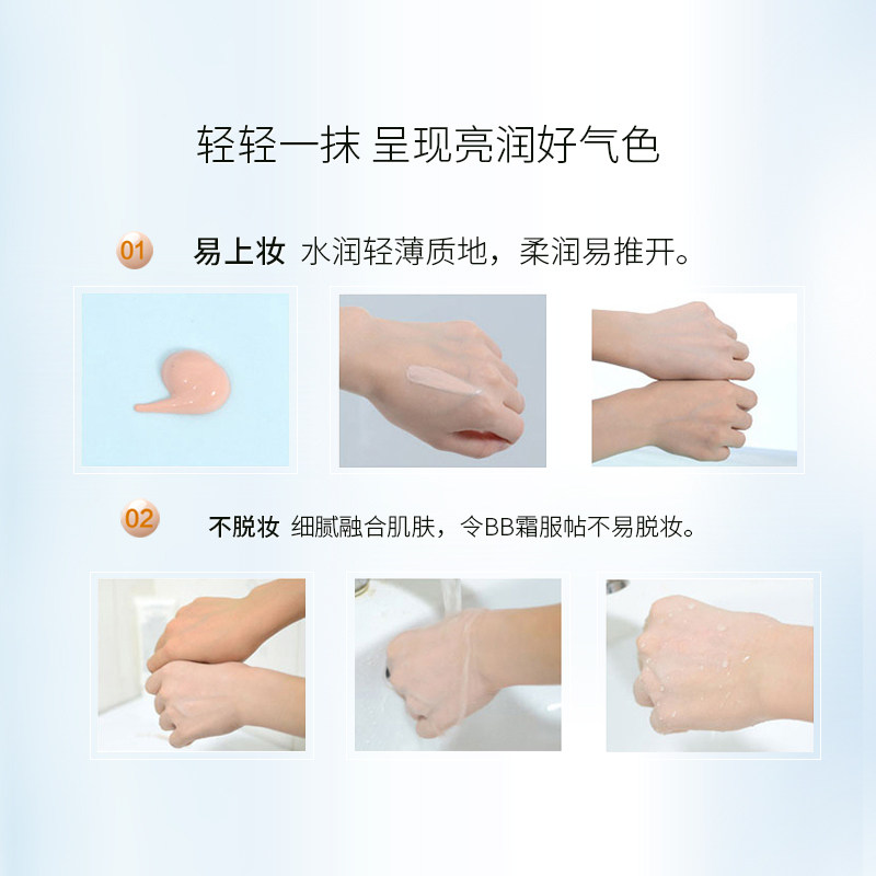 温碧泉自然肤色持久强轻盈晶透bb霜 温碧泉梵可诗BB霜
