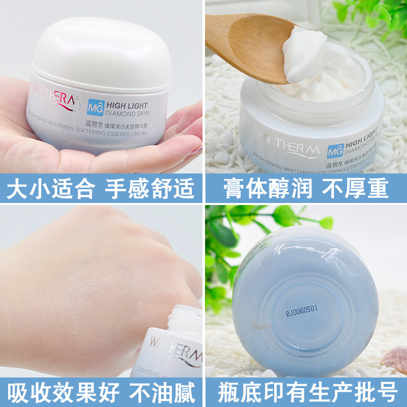 温碧泉女璀璨美白柔肤精华霜男面霜 温碧泉梵可诗乳液/面霜