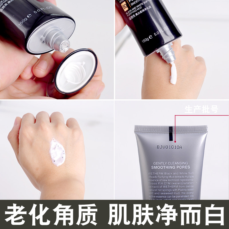  温碧泉梵可诗洁面