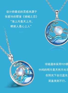 国潮时尚S925银项链女海上升明月中国风项饰品月光石烧蓝一体链