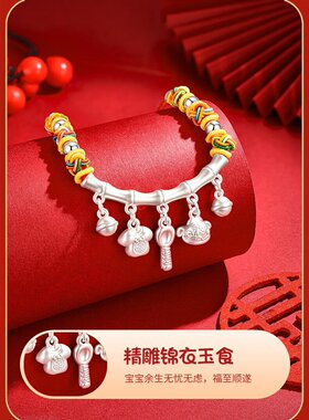 足银999宝宝项链红绳衣食无忧平安喜乐莲花纳福项链满月百日周岁