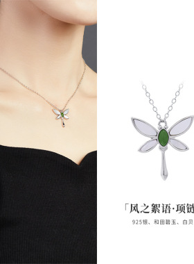 S925纯银和田碧玉白贝蜻蜓吊坠项链女原创精致高级设计感锁骨链