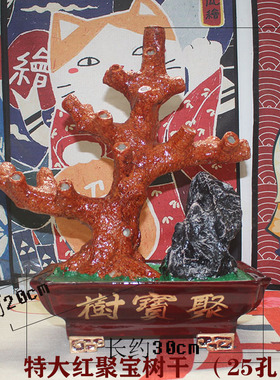 底座招财树琥珀首饰配件手工串珠