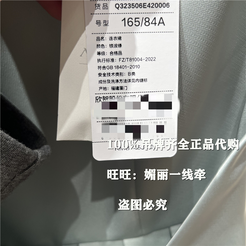 ANMANI/恩曼琳专柜正品 2024年春款Q323506E吊牌价4580连衣裙-图1