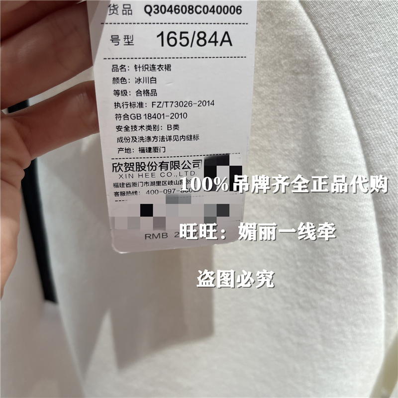 ANMANI/恩曼琳专柜正品 2024年春款Q304608C 吊牌价2980连衣裙