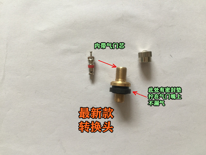 大芯腔工程轮胎气门嘴充气转换头 12V1口径转换成8V1口径充气 - 图2