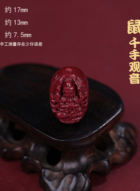 朱砂散珠生产朱砂雕刻民族风百搭文玩配件八大守护神吊坠