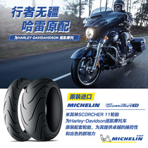 2 strips of Michelin motorcycle tires SCORCHER11T 120 70R18 150 70R17