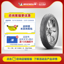 Michelin motorcycle tires ROAD5 road Ferris fit BMW Yamaha KTM